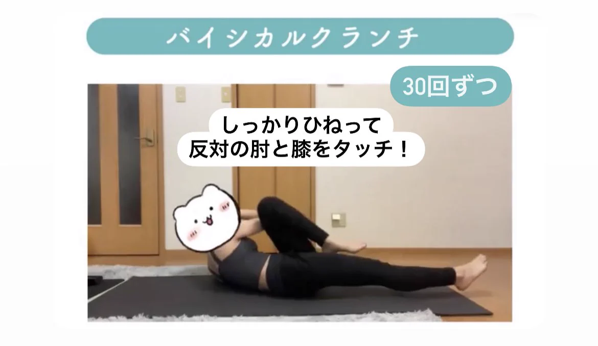 腹筋割りたい人は試してみて！厳選された３種の筋トレ！！
