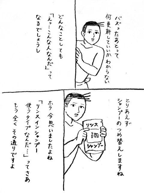 こんな人なんだ 
