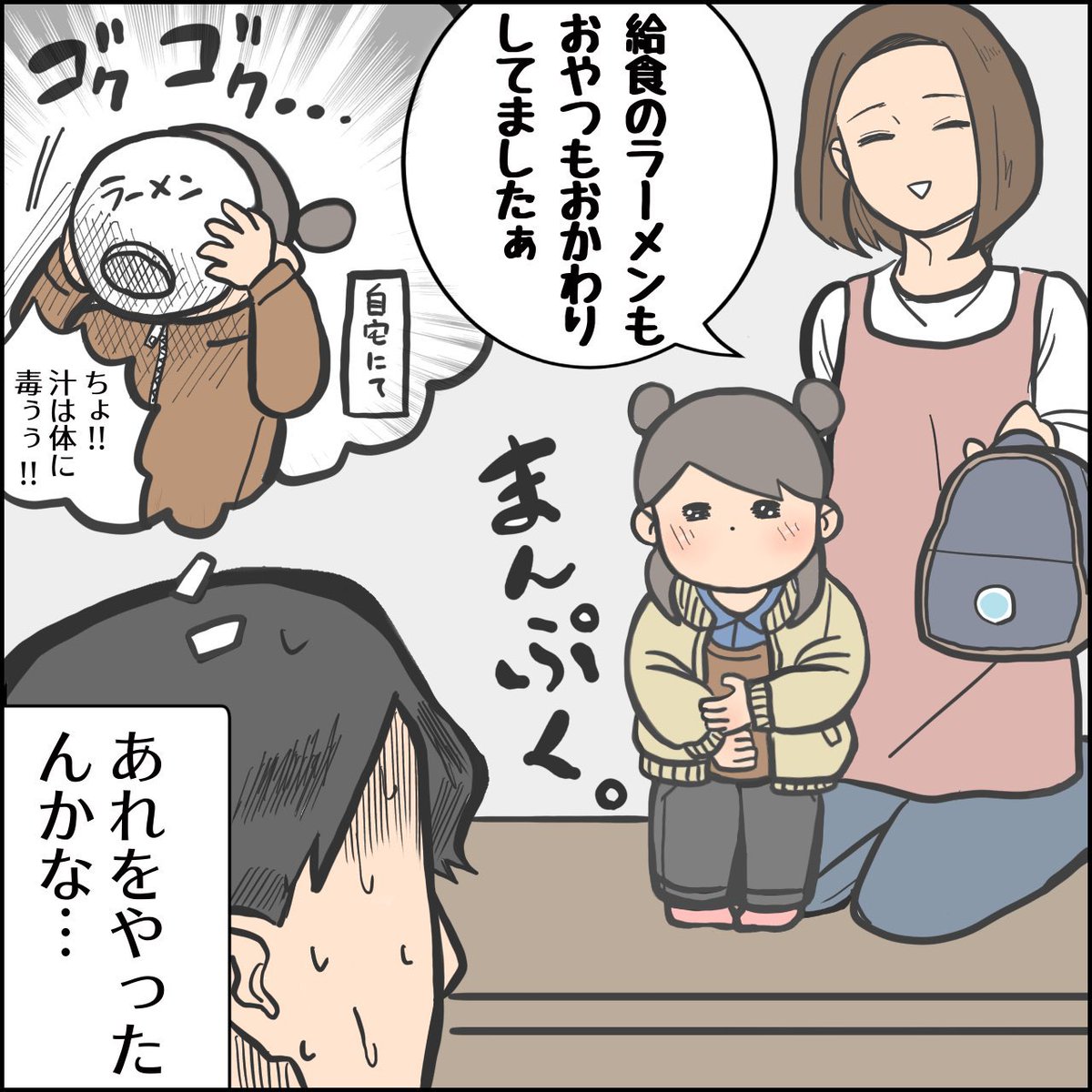 お迎えまとめ

#育児漫画 #育児絵日記 #エッセイ漫画 