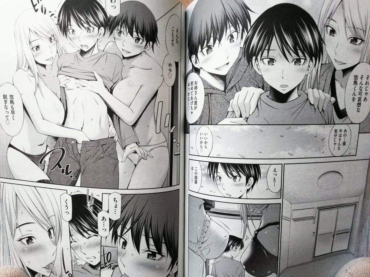 今更ですが、明けましておめでとうございます。2月28日発売の阿吽4月号に『姉ちゃんと☓☓』第6話が掲載されています。今年もどうぞよろしくお願いいたします。 