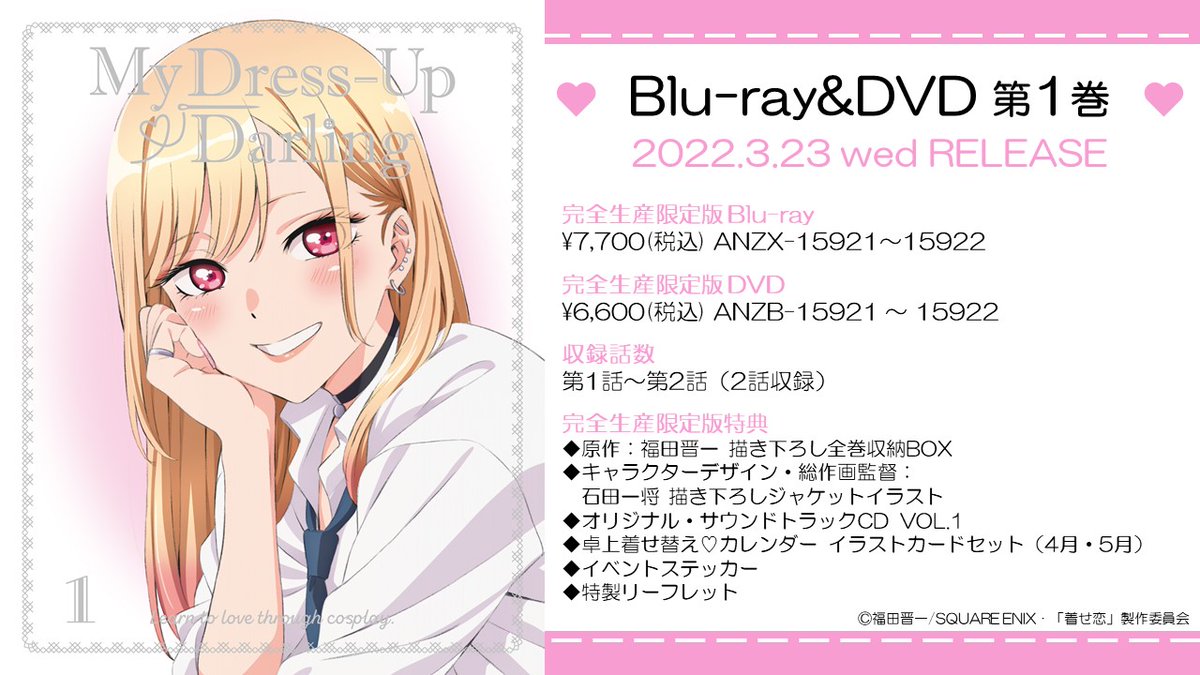 TVアニメ『その着せ替え人形は恋をする』 on Twitter: TVアニメ『その着せ替え人形は恋をする』 on Twitter: