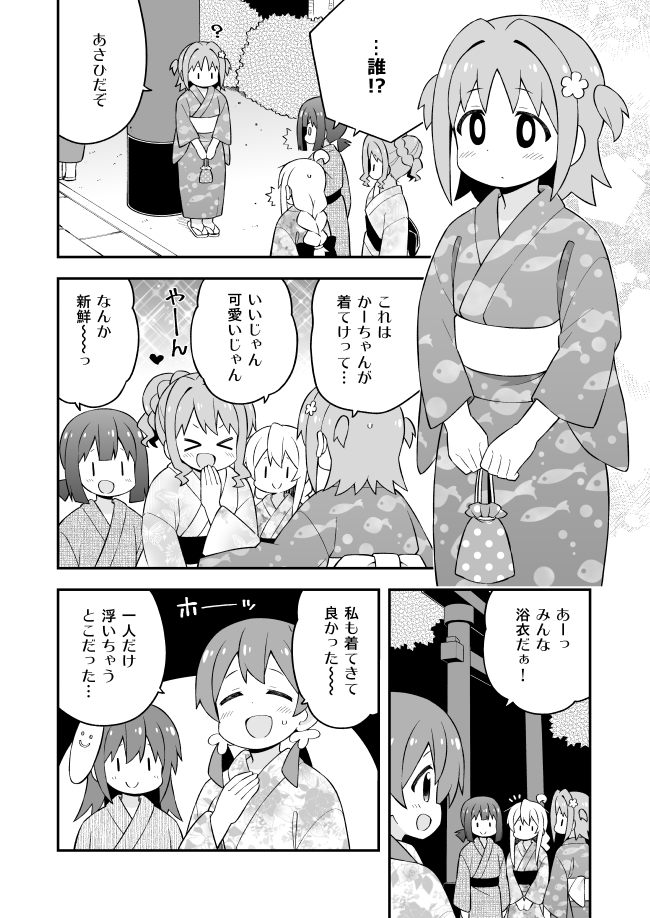 お兄ちゃんはおしまい!61話更新しました。夏祭り!
Pixiv→https://t.co/rDjgJ9jO9o
ニコニコ→https://t.co/yeTr4ImNAA 