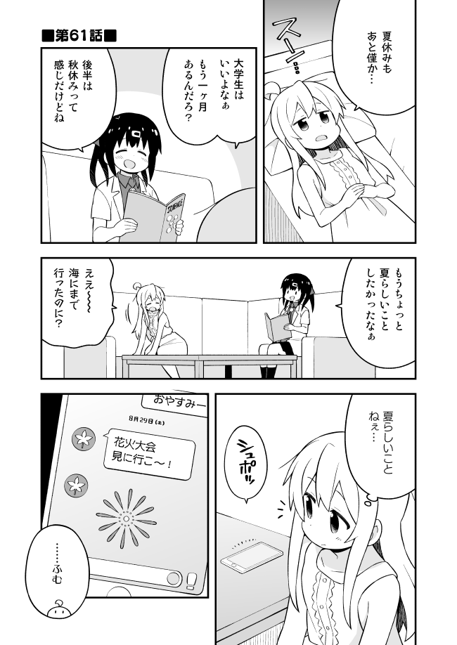 お兄ちゃんはおしまい!61話更新しました。夏祭り!
Pixiv→https://t.co/rDjgJ9jO9o
ニコニコ→https://t.co/yeTr4ImNAA 