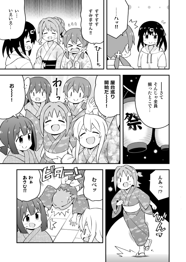 お兄ちゃんはおしまい!61話更新しました。夏祭り!
Pixiv→https://t.co/rDjgJ9jO9o
ニコニコ→https://t.co/yeTr4ImNAA 