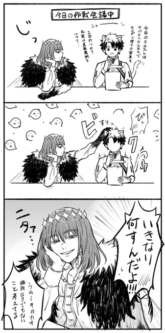【オベぐだ♂】🐈化して一日そのままになっちゃったぐだとからかいたすぎるオ 