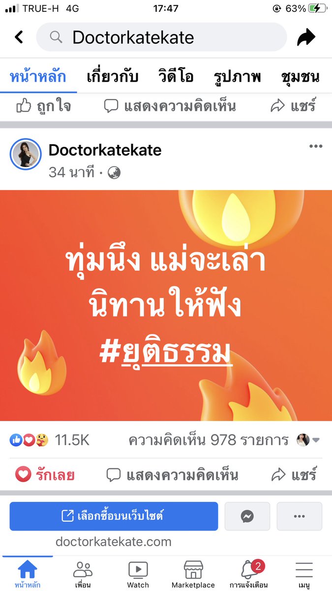 หิวข้าว tweet media