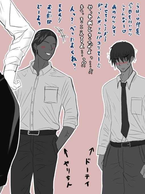 それにしても部長ってば意外だったな

まさか「あんな奴」が気になってたとはね(笑)

でも大丈夫、俺、過去とか全然気にしないから。それにこれからは「俺だけの女」なんだし、毎日S●Xで満足させて絶対浮気とかさせないからさ～。

だからもう諦めて、「俺のモノ」になれよ。おらっ 