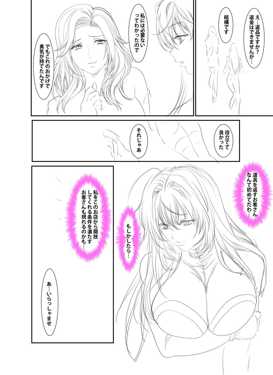 「淫夢堂本舗 世にも奇妙なアダルトショップ
 淫らな夢叶えます」のネームです!
スマホでもフルカラー配信中です!
よろしくお願い致します!
#めちゃコミック
https://t.co/3S6zjpIdRj
#まんが王国
https://t.co/0nUObvNRv7
#BookLive 
https://t.co/jy3LodR4dM
#amazon
https://t.co/XuGA2ty14R 