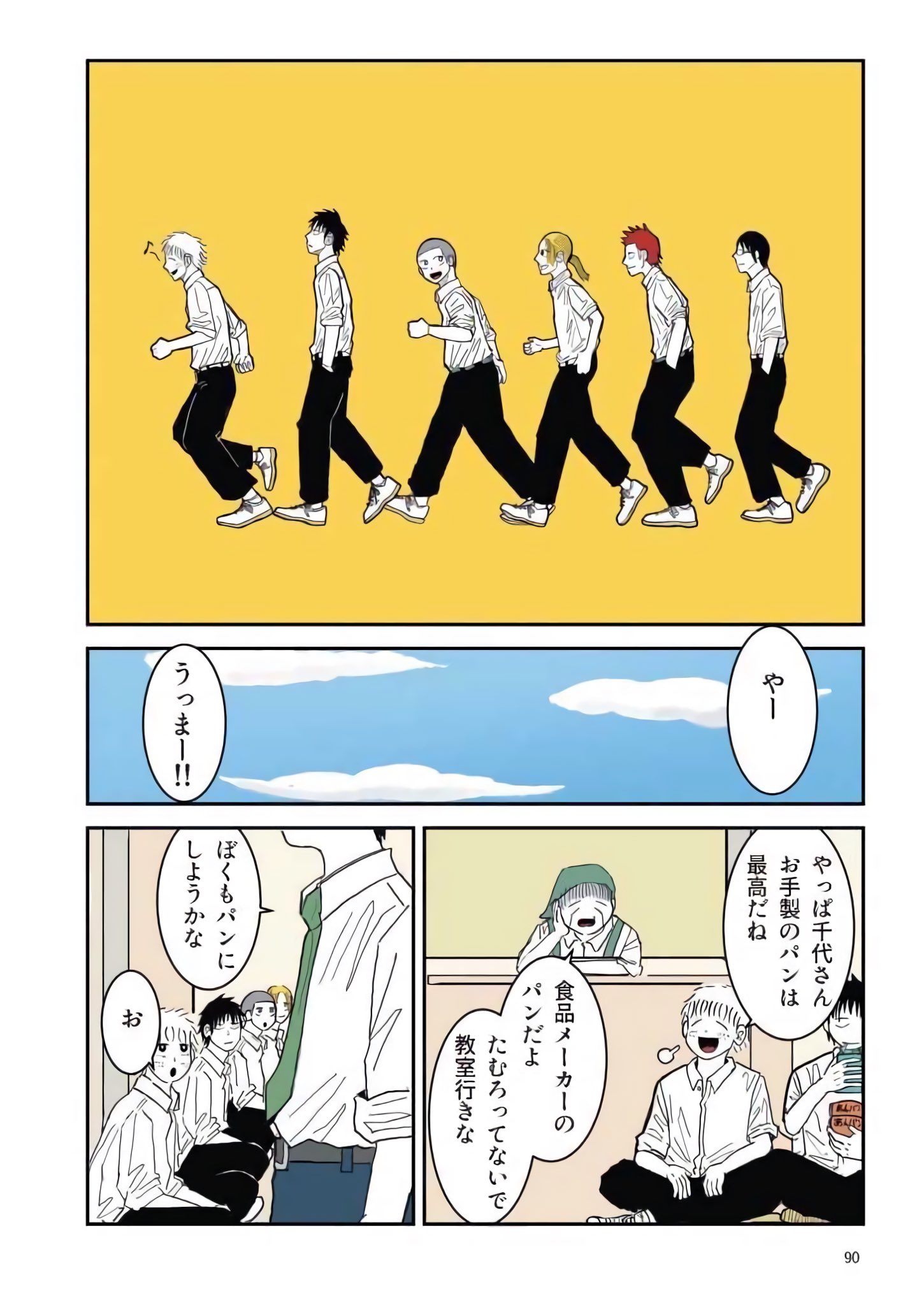 羊の目 Odorukodomo10 Twitter