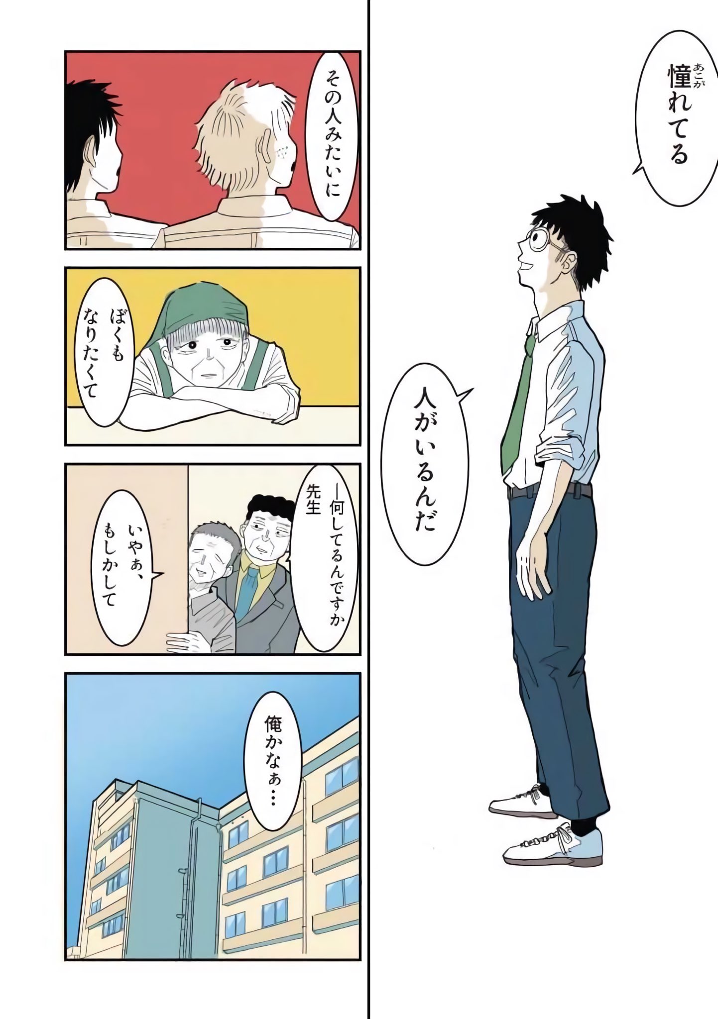 羊の目 Odorukodomo10 Twitter
