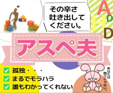 【ただ人に話すことの凄さを体感できます✨】

⭐️アスペルガーパートナーがいる

⭐️介護がしんどい

⭐️生きづらい

👉たまには愚痴ってみませんか？

⭕️笑顔が大好きです。

⭕️幸せが大好きです。

⭕️価値のない人なんて、存在しません。

Rieさんがココナラでお待ちです♫

coconala.com/users/2141850