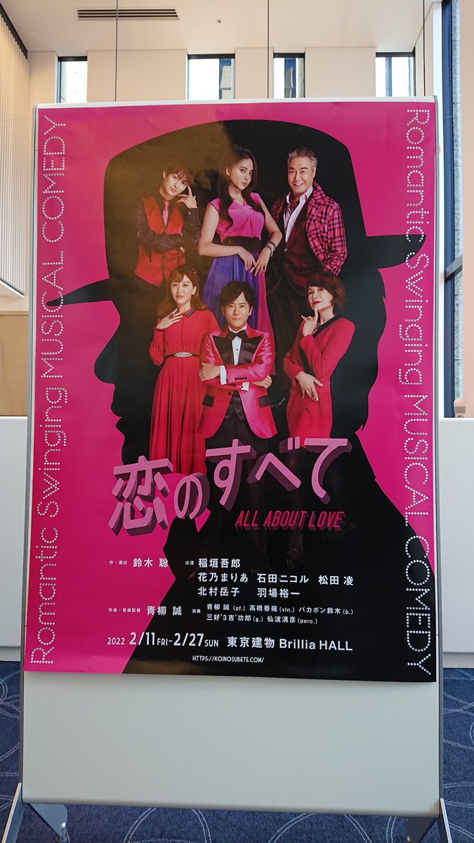 ひとみ S Tweet 吾郎話長っ ロマンチックコメディの余韻を主役自らぶっ壊していくスタイルでめちゃめちゃ笑った No 9とかももちろん大好きなんだけど 体が定期的に吾郎のカテコ漫談を欲してしまう 最後の また絶対にお会いしましょうね がとても