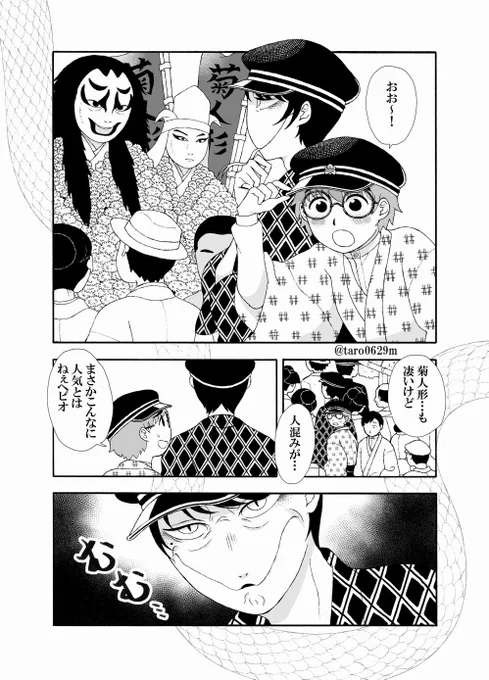 【創作漫画】蛇人間のヘビオと一緒に暮らしてみた 21話『菊』
#ヘビオ
 #マンガが読めるハッシュタグ 