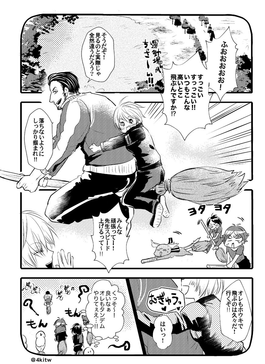 クル監♀(顔あり/恋仲)と💪先生の悲劇

もはや教職員の間では暗黙の了解事項

#twstプラス  #twst_NL 