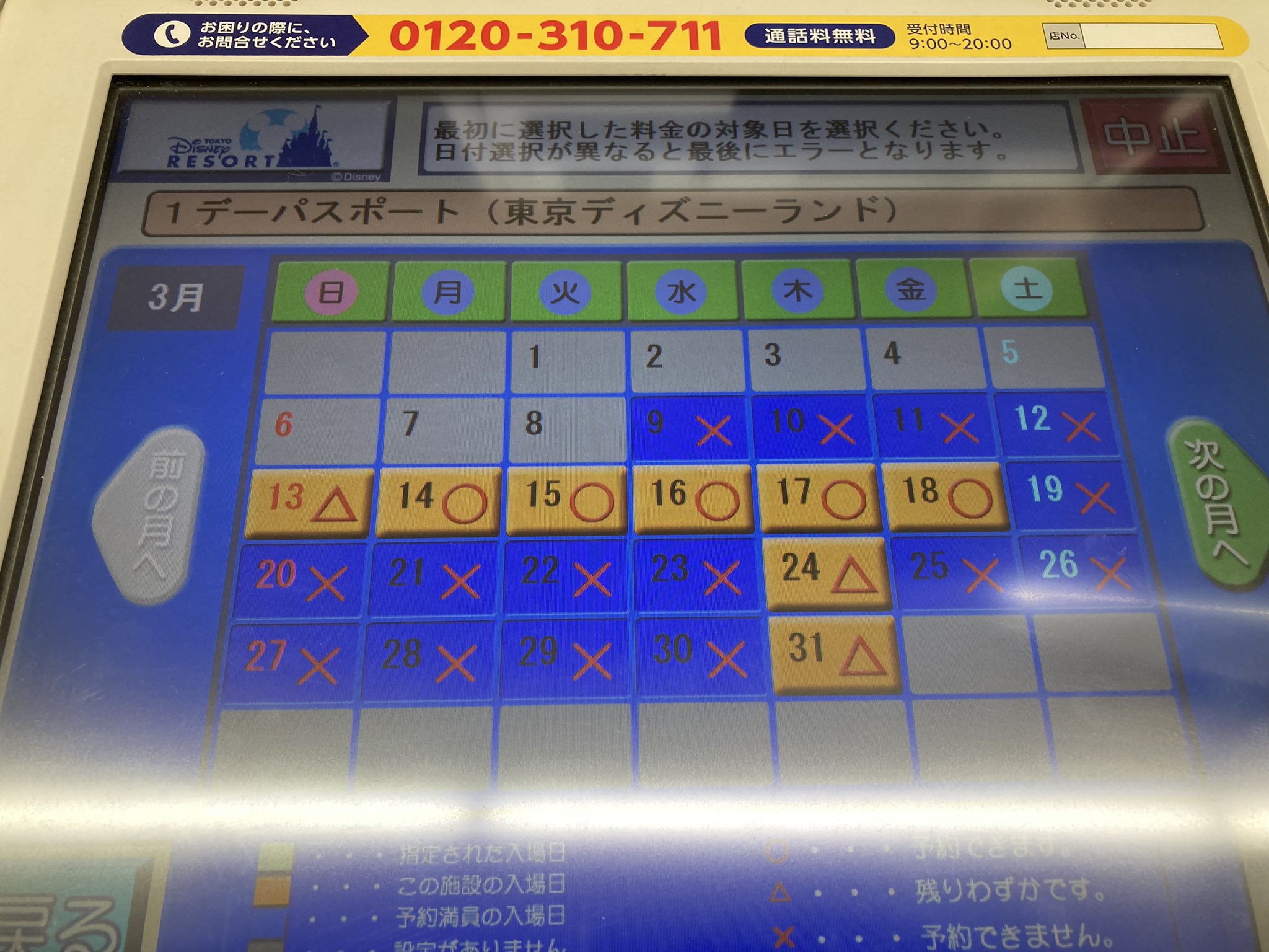 コンビニチケット Twitter Search Twitter