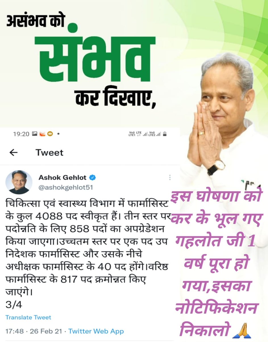 meenajitender20's tweet photo. MNDY जनक श्रीमान गहलोत साहेब
कैडर की आस लगाए समस्त फार्मासिस्ट परिवार
#जननायक_फार्मासिस्ट_कैडर_नोटिफिकेशन_जारी_करो 💐
#PharmacistCadre_with_OPS
@ashokgehlot51 
@_lokeshsharma 
@plmeenaINC 
@MunjalDr https://t.co/0EMiQf50LN