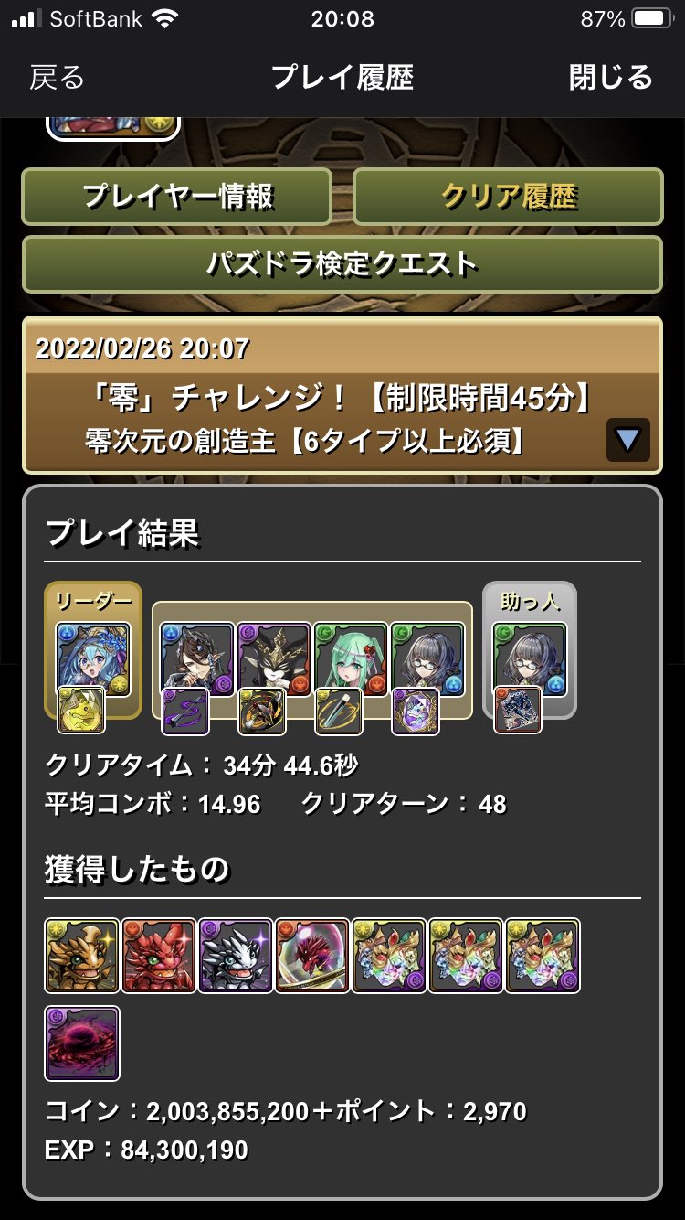 あだちゃん Adachan Pad Twitter