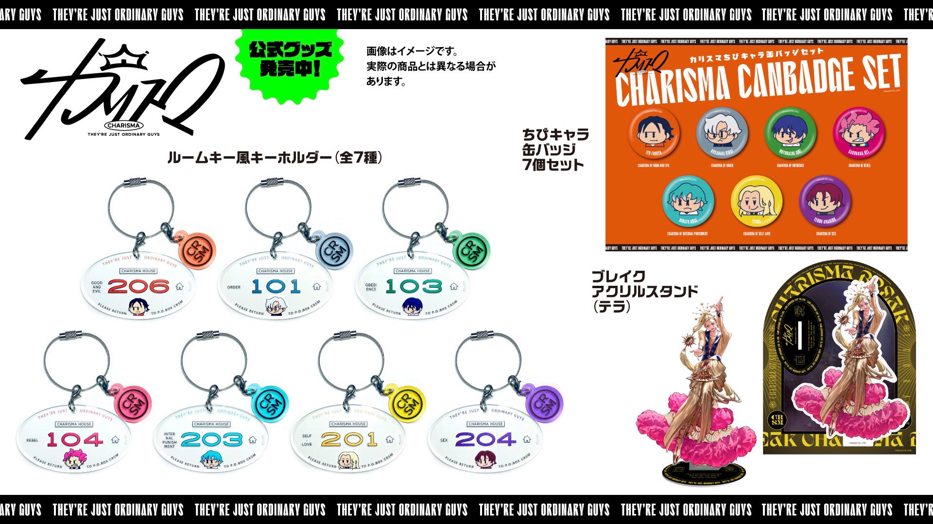 カリスマ　グッズセット　まとめ売り カリスマ【公式】 على X: 