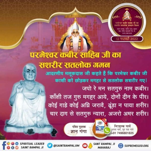 Kanta60927827's tweet photo. #GodMorningSaturday
#KabirIsGod 
Read sacred book Gyan Ganga 🙏 
Visit Satlok Aashram channel 🙏 https://t.co/cdSCgS1EAn