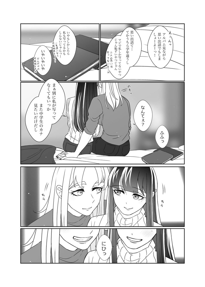 #エリカナ
動画冒頭部分の話

「「みよっか!」」 