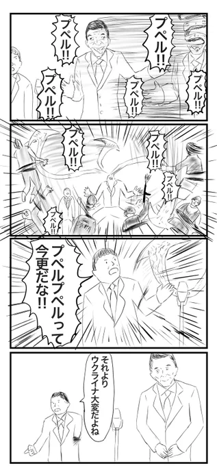 #4コママンガ  #ENGEIグランドスラム 相方の暴走を止める爆笑問題 田中 