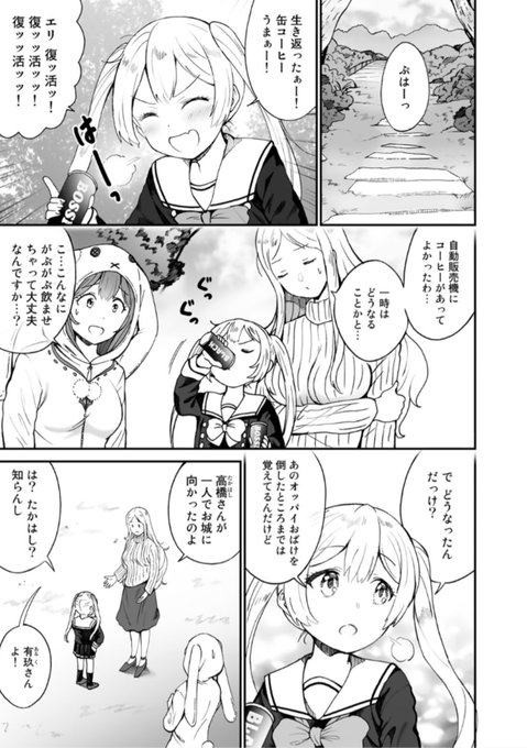 ネームと見比べてみよう。
https://t.co/gk7wCBWpFT
#カフェオレはエリクサー 