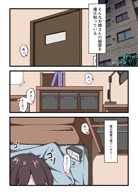 隣人に喘ぎ声が丸聞こえな件 