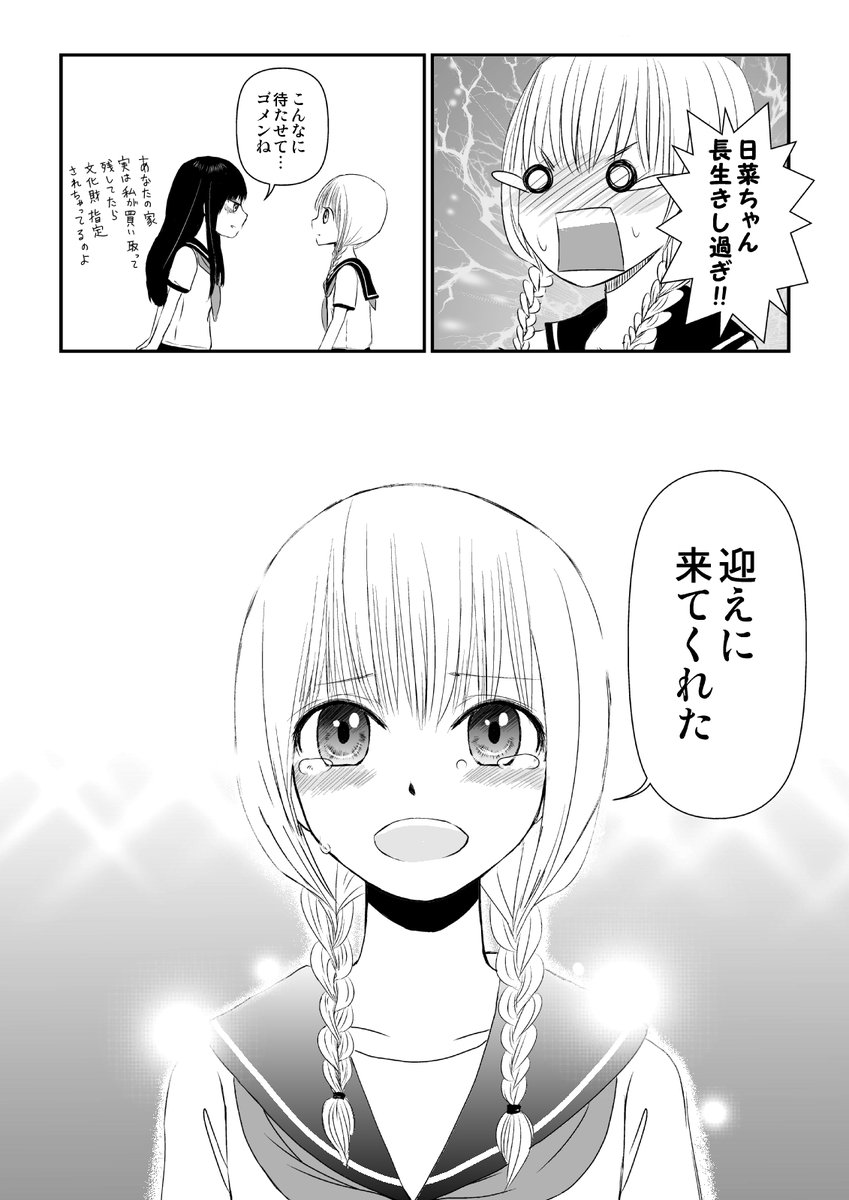 7/8 