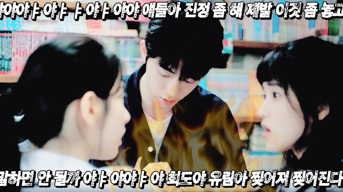 나희도, 고유림, 너희 이렇게 풀 하우스 대여권 놓고 자꾸 싸울 거면 남의 대여점 손님 해.