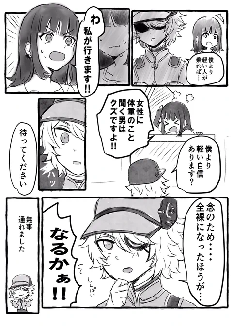 ※キャラ崩壊注意(いつも)
ハカ一
これ、ハカ一漫画のオマケにつける予定だったネタ🤣ほかのにしたから眠ってたやつ〜
あんな荷物もって入ってハッカーさんより軽いのよ凄い😁笑
(セリフうる覚え) 