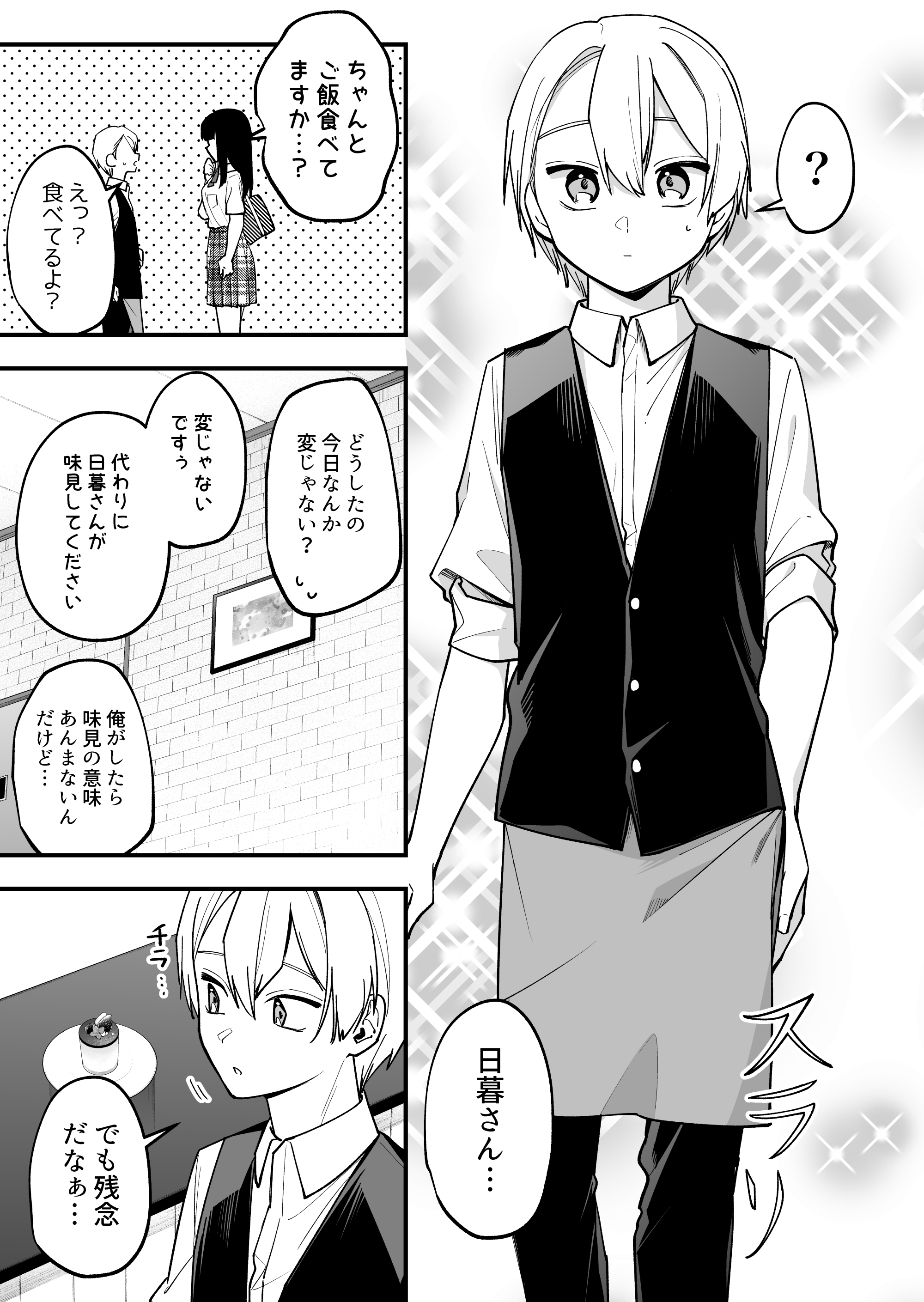 相舞 みー 獅子原くん 巻4 25発売 海に行きたいバイトjk 何かと無自覚な女子 T Co Mhxeykvvef Twitter