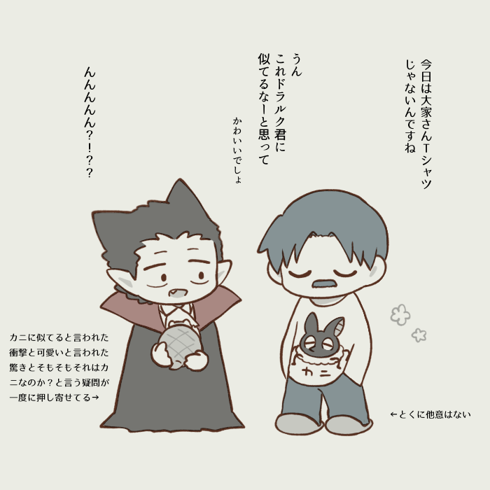読切ドノ◯の幻覚 