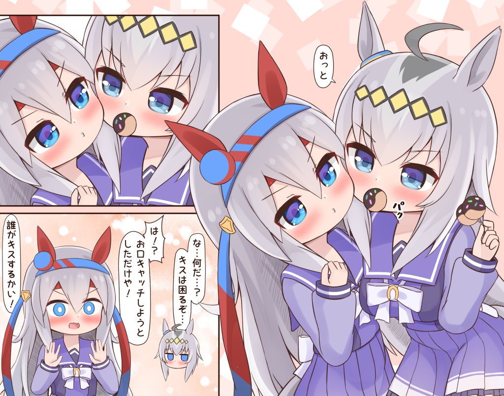 お口キャッチ失敗
#ウマ娘 