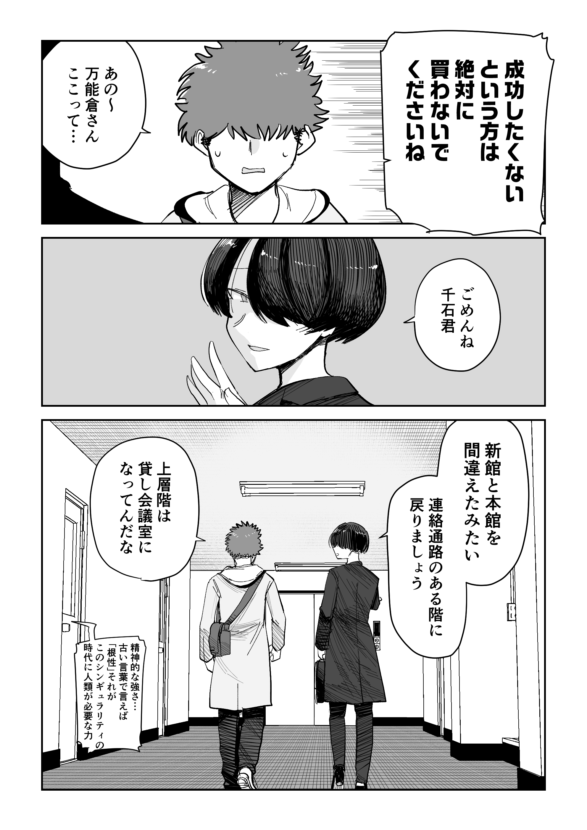 俺への偏見がすごい女友達 Twitter