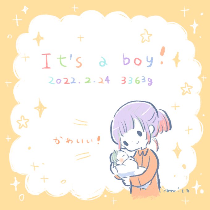 産みました〜🥳 