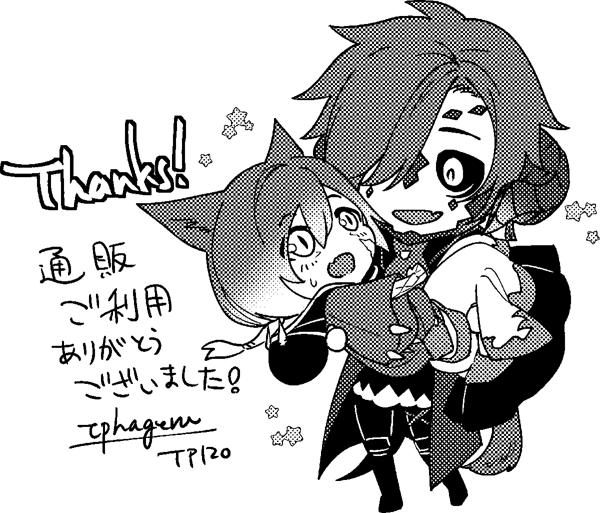 光公本通販のときにつけたイラストでした
SDのデフォルメ具合が定まらないけどいつも可愛く描けたと思ってる! 