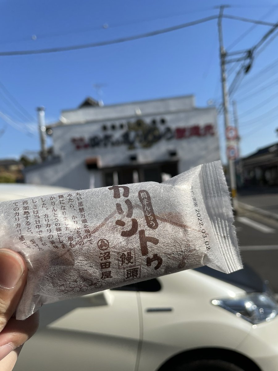 みんなの カリン うどん 口コミ 評判 食べたいランチ 夜ごはんがきっと見つかる ナウティスイーツ