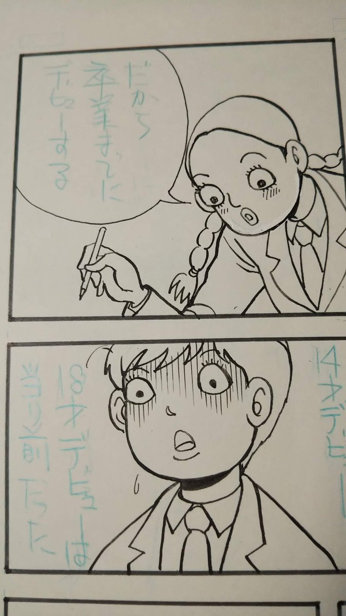 去年の今日描いていた漫画です。
発表されたのは7月
タイムラグが凄いですね。
連載準備は時間がかかります。
現在、連載中の「ホラー漫画の女王が出来るまで」の初回。
雑誌は発売ご読めなくなりますね。
たまに思い出してもらえるよう
載せます。