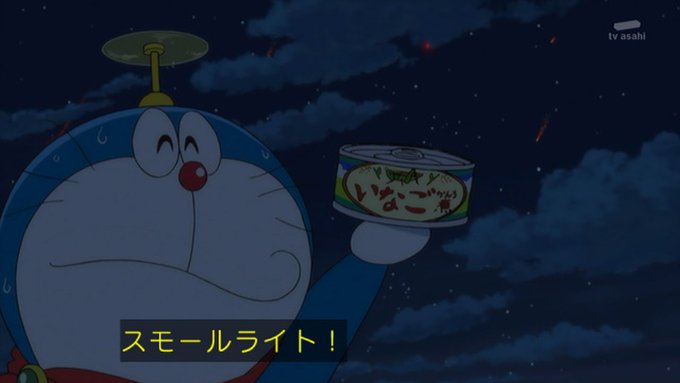 A List Of Tweets Where 嘲笑のひよこ すすき Was Sent As ドラえもん 1 Whotwi Graphical Twitter Analysis