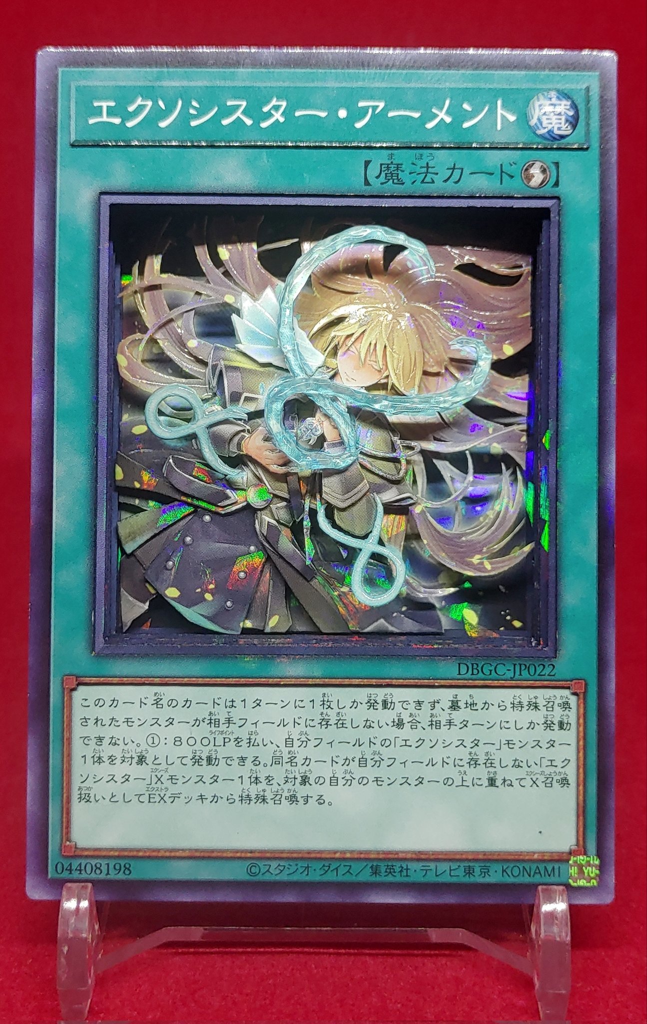 遊戯王 シャドーボックス 製作依頼