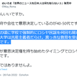 めいろまに関連する42件のまとめ Togetter