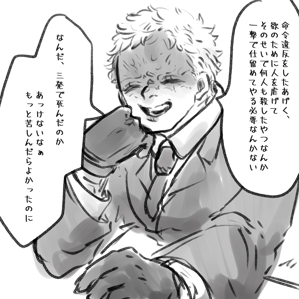 ほっぺとか口当たりがむにってなってるのすき 