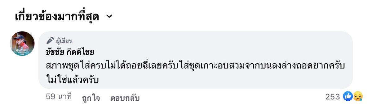 หมูหยอง tweet media