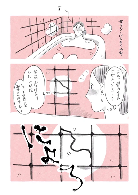 日々日記🌽(虫?の話注意です⚠️) 
