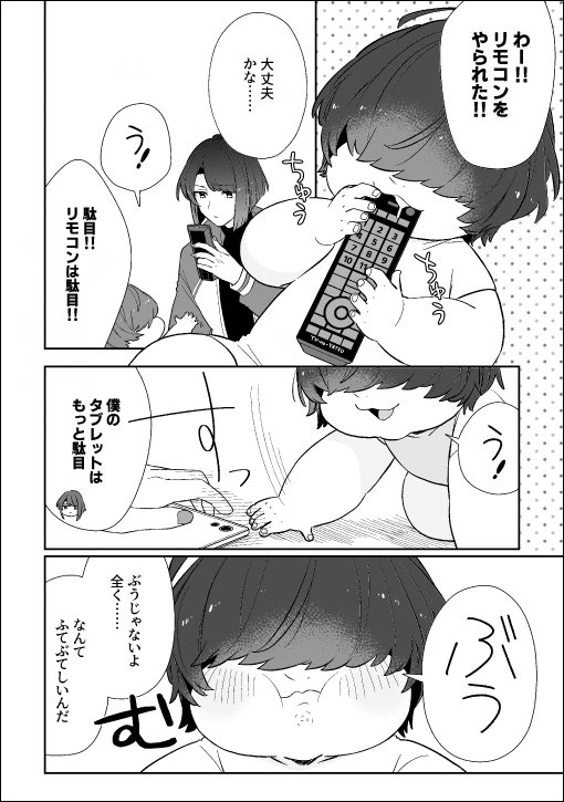 3/21春コミ、東2コ29a【pinkpompom】でスペース頂きました!
1月に通販先行で出したべびくわ新刊の他に、べびくわVS松井メインの番外編新刊をイベント初頒布予定です〜。よろしくお願いします。 