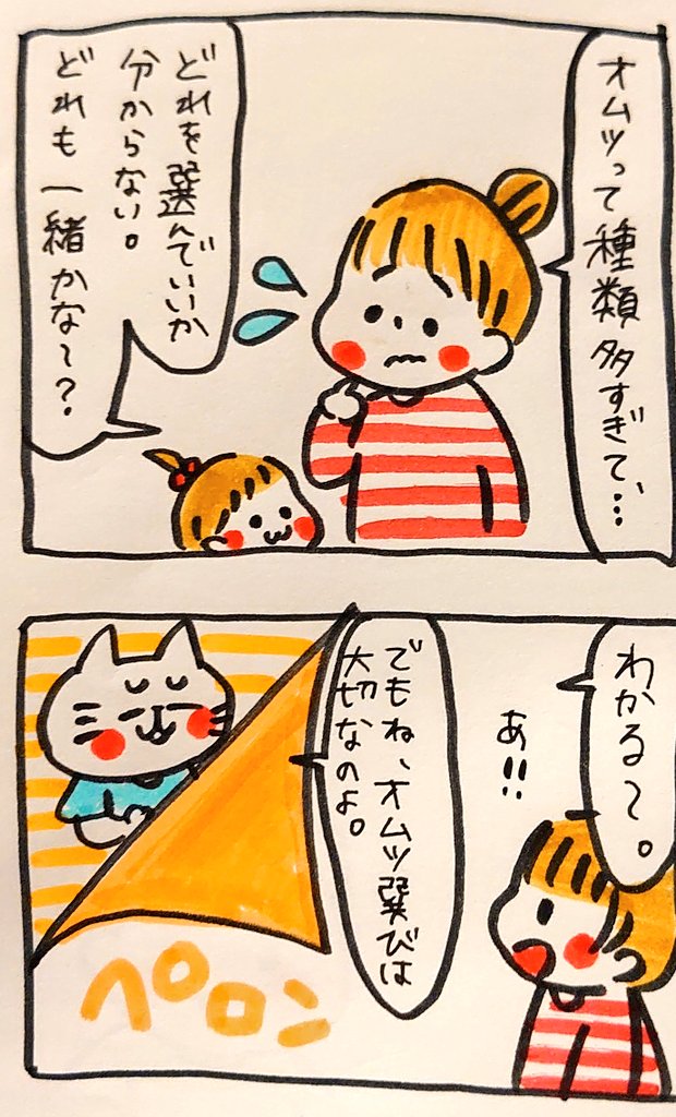 ぽんケロ 教員 ブログに挑戦中 Pon Kero Mama Twitter