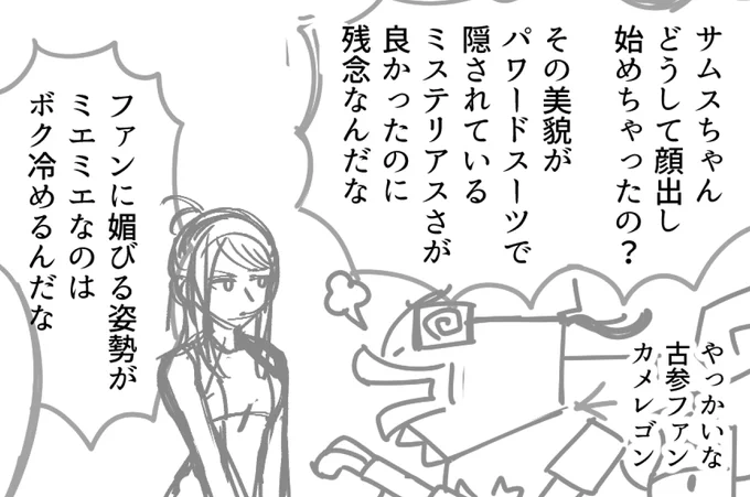 がんばれサムス!!(右はスーパーペーパーマリオの問題のキャラです) 