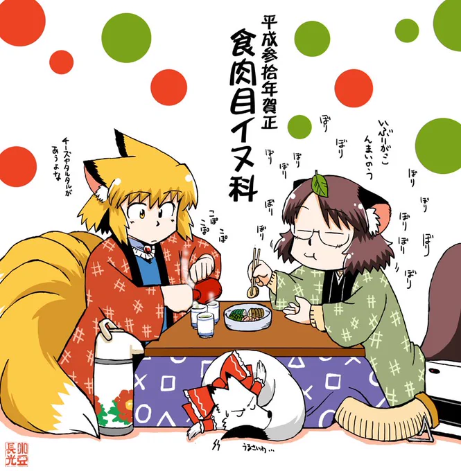 🦊と🍃
仲良く喧嘩しな♪ 