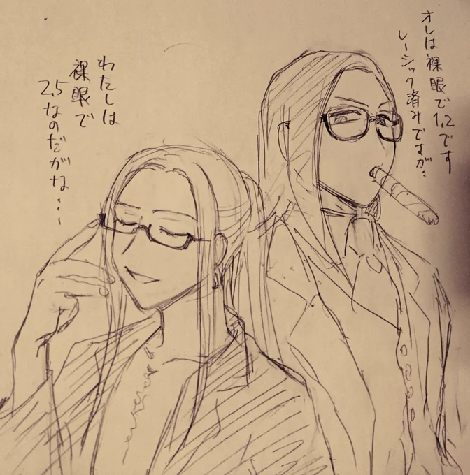 だてめがね 
