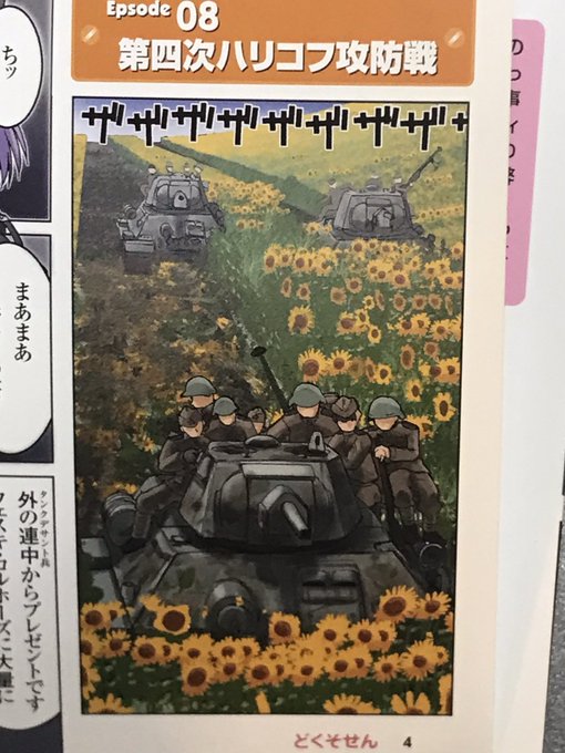 そう言えば「どくそせん」冒頭のカラーページの舞台がウクライナだったな。ソ連からは食糧根こそぎ奪われるわ。ドイツは攻め込んで来るわ。なんかもう踏んだり蹴ったりだ。>RT 